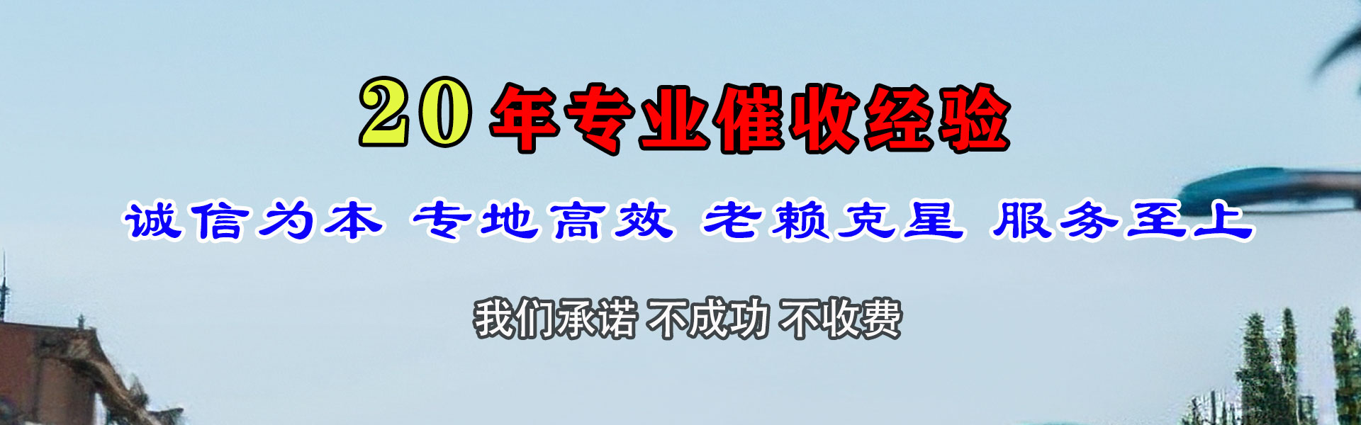 浮梁讨账公司